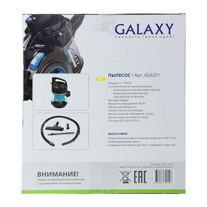 Пылесос Galaxy GL 6251, 1700/500 Вт, 3 л, чёрный - фото 51387359 Пылесос Galaxy GL 6251, 1700/500 Вт, 3 л, чёрный - фото 51387359