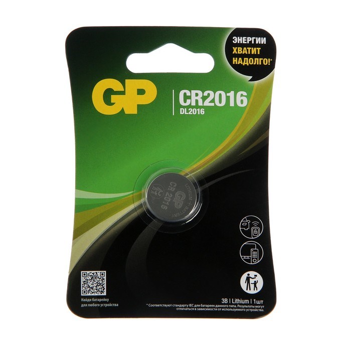 Батарейка литиевая GP, CR2016-1BL, 3В, блистер, 1 шт. - фото 51387461 Батарейка литиевая GP, CR2016-1BL, 3В, блистер, 1 шт. - фото 51387461