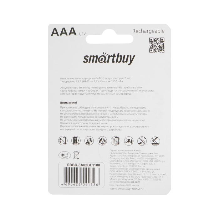Аккумулятор Smartbuy, Ni-Mh, AAA, HR03-2BL, 1.2В, 1100 мАч, блистер, 2 шт. - фото 51387496 Аккумулятор Smartbuy, Ni-Mh, AAA, HR03-2BL, 1.2В, 1100 мАч, блистер, 2 шт. - фото 51387496
