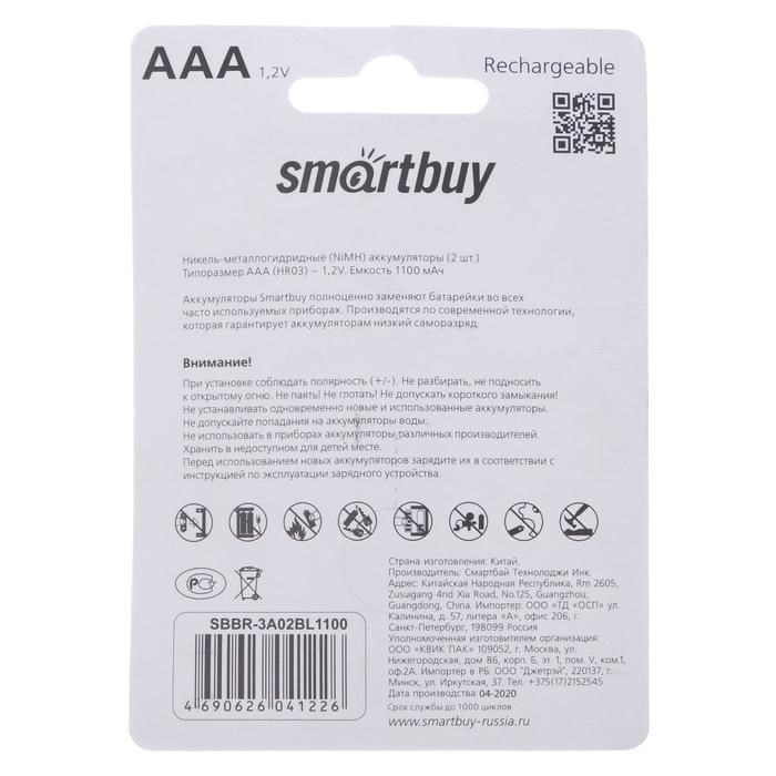 Аккумулятор Smartbuy, Ni-Mh, AAA, HR03-2BL, 1.2В, 1100 мАч, блистер, 2 шт. - фото 51387497 Аккумулятор Smartbuy, Ni-Mh, AAA, HR03-2BL, 1.2В, 1100 мАч, блистер, 2 шт. - фото 51387497