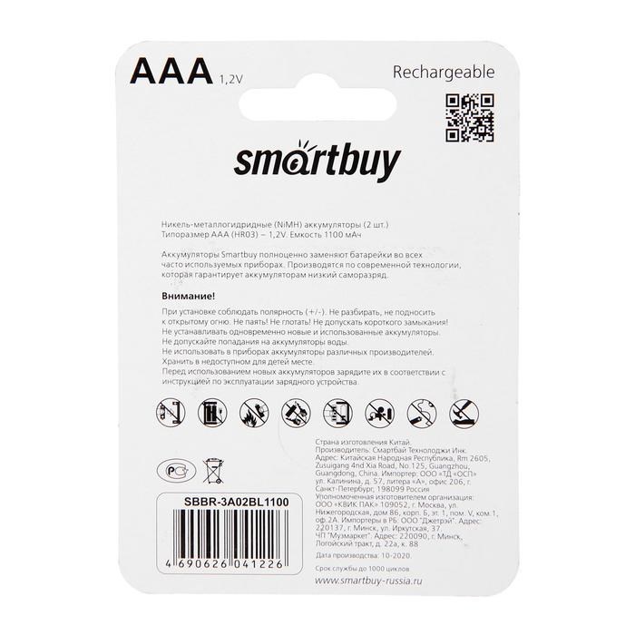 Аккумулятор Smartbuy, Ni-Mh, AAA, HR03-2BL, 1.2В, 1100 мАч, блистер, 2 шт. - фото 51387499 Аккумулятор Smartbuy, Ni-Mh, AAA, HR03-2BL, 1.2В, 1100 мАч, блистер, 2 шт. - фото 51387499
