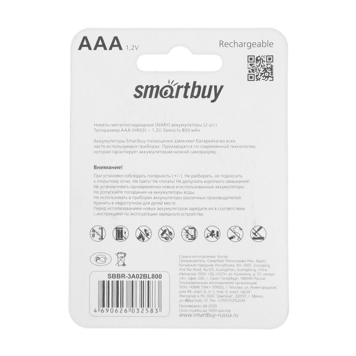 Аккумулятор Smartbuy, Ni-Mh, AAA, HR03-2BL, 1.2В, 800 мАч, блистер, 2 шт. - фото 51387503 Аккумулятор Smartbuy, Ni-Mh, AAA, HR03-2BL, 1.2В, 800 мАч, блистер, 2 шт. - фото 51387503