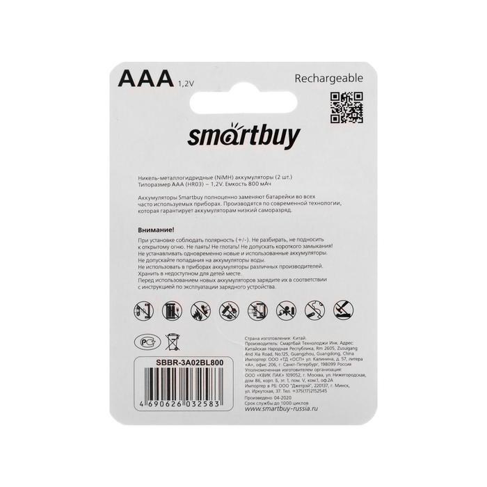 Аккумулятор Smartbuy, Ni-Mh, AAA, HR03-2BL, 1.2В, 800 мАч, блистер, 2 шт. - фото 51387505 Аккумулятор Smartbuy, Ni-Mh, AAA, HR03-2BL, 1.2В, 800 мАч, блистер, 2 шт. - фото 51387505