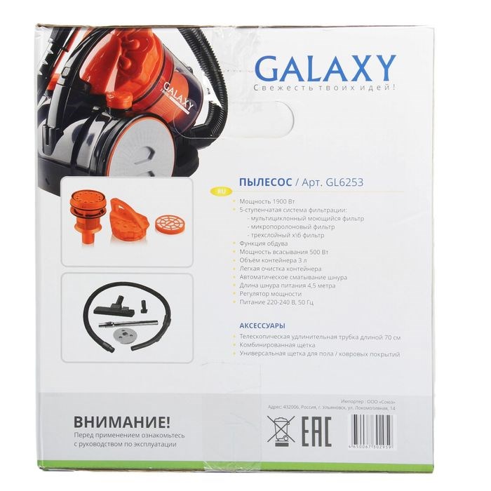 Пылесос Galaxy GL 6253, 1900/500 Вт, 3 л, чёрно-оранжевый - фото 51387600 Пылесос Galaxy GL 6253, 1900/500 Вт, 3 л, чёрно-оранжевый - фото 51387600