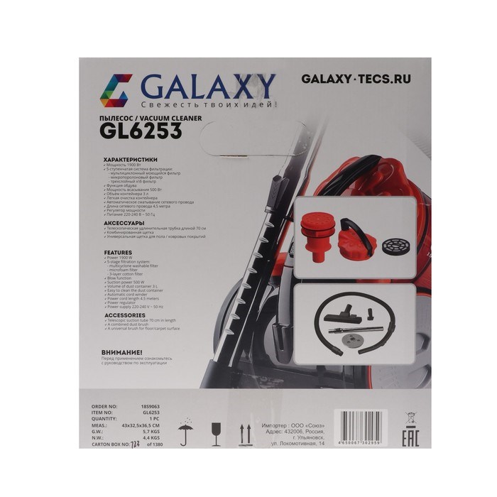 Пылесос Galaxy GL 6253, 1900/500 Вт, 3 л, чёрно-оранжевый - фото 51387602 Пылесос Galaxy GL 6253, 1900/500 Вт, 3 л, чёрно-оранжевый - фото 51387602