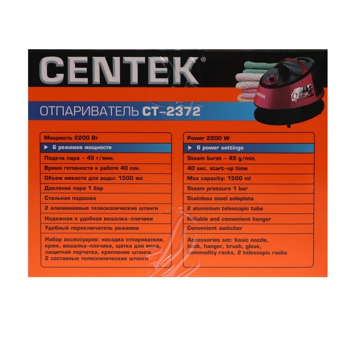 Отпариватель Centek CT-2372, напольный, 2200 Вт, 1500 мл, 45 г/мин, шнур 1.7 м, малиновый - фото 51387720 Отпариватель Centek CT-2372, напольный, 2200 Вт, 1500 мл, 45 г/мин, шнур 1.7 м, малиновый - фото 51387720