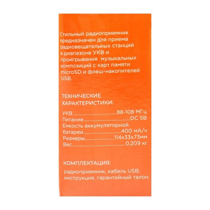 Радиоприемник "Сигнал" РП-222, 220 В, аккумулятор 400 мАч, USB, SD, дисплей - фото 51387766 Радиоприемник "Сигнал" РП-222, 220 В, аккумулятор 400 мАч, USB, SD, дисплей - фото 51387766