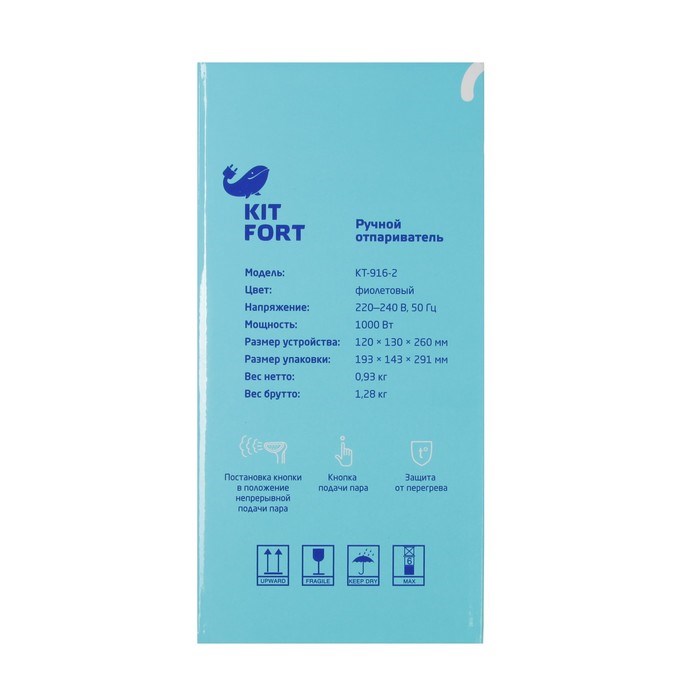 Отпариватель Kitfort KT-916-2, ручной, 1000 Вт, 260 мл, 20 г/мин, шнур 1.7 м, фиолетовый - фото 51387786 Отпариватель Kitfort KT-916-2, ручной, 1000 Вт, 260 мл, 20 г/мин, шнур 1.7 м, фиолетовый - фото 51387786