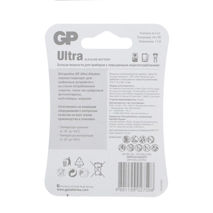 Батарейка алкалиновая GP Ultra, AA, LR6-4BL, 1.5В, блистер, 4 шт. - фото 51387829 Батарейка алкалиновая GP Ultra, AA, LR6-4BL, 1.5В, блистер, 4 шт. - фото 51387829