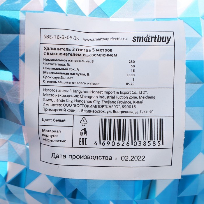 Удлинитель сетевой Smartbuy, 3 розетки, 5 м, 3500 Вт, ПВС 3×1 мм2, 2 USB-A USB-C, 2.1 А, с заземлением, с выключателем, белый - фото 51387859 Удлинитель сетевой Smartbuy, 3 розетки, 5 м, 3500 Вт, ПВС 3×1 мм2, 2 USB-A USB-C, 2.1 А, с заземлением, с выключателем, белый - фото 51387859