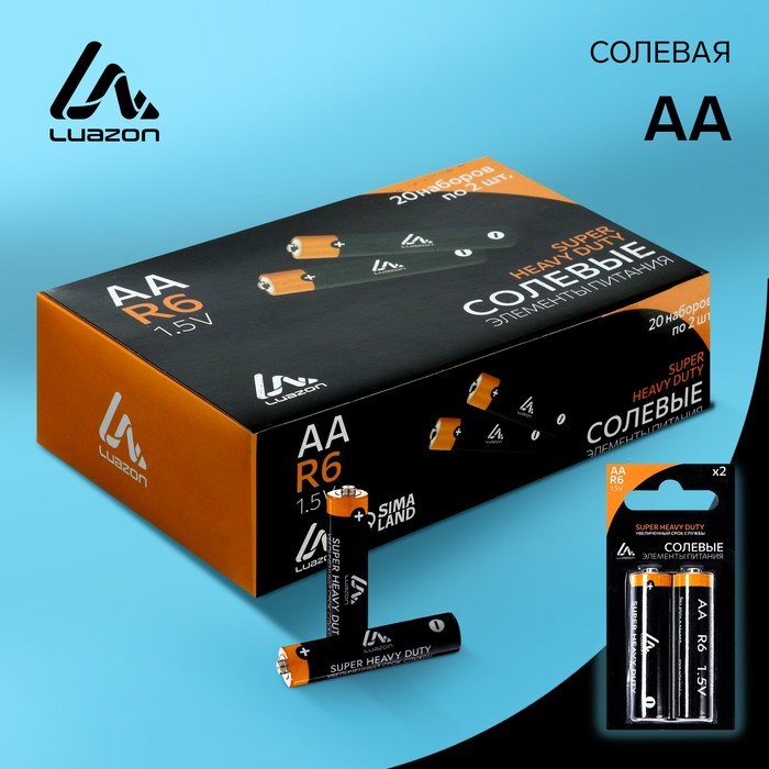 Батарейка солевая Luazon Super Heavy Duty, АА, R6, блистер, 2 штуки - фото 51388170 Батарейка солевая Luazon Super Heavy Duty, АА, R6, блистер, 2 штуки - фото 51388170
