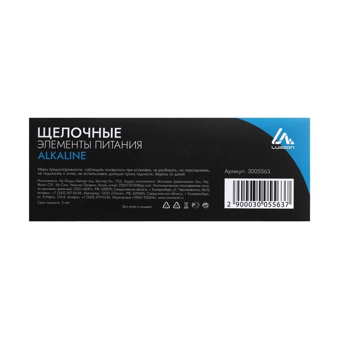 Батарейка алкалиновая (щелочная) Luazon, AG3, LR41, блистер, 10 штук - фото 51388204 Батарейка алкалиновая (щелочная) Luazon, AG3, LR41, блистер, 10 штук - фото 51388204