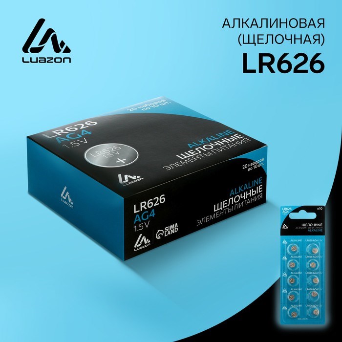 Батарейка алкалиновая (щелочная) Luazon, AG4, LR626, 377, блистер, 10 штук - фото 51388206 Батарейка алкалиновая (щелочная) Luazon, AG4, LR626, 377, блистер, 10 штук - фото 51388206