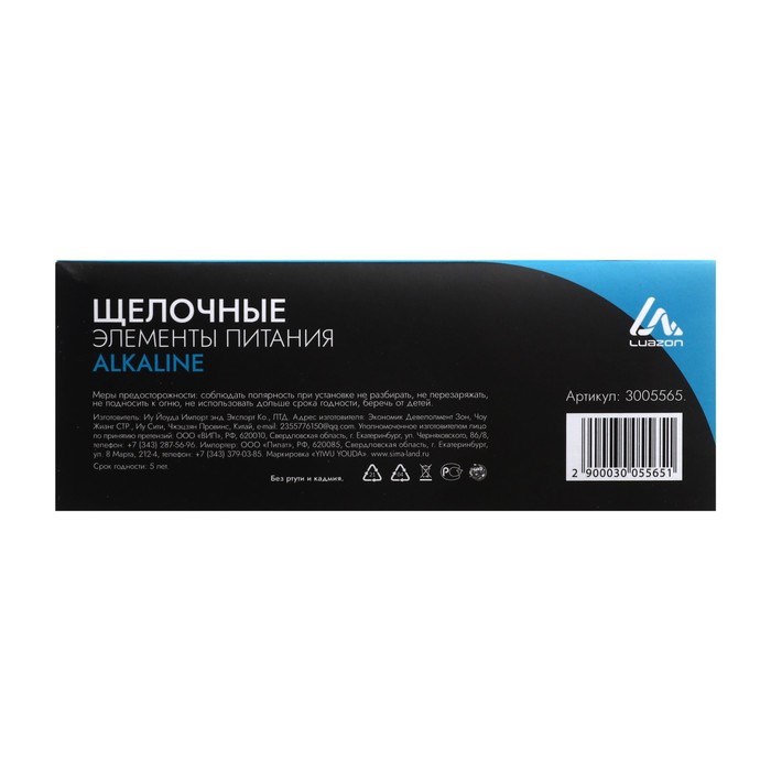 Батарейка алкалиновая (щелочная) Luazon, LR1130, AG10, блистер, 10 штук - фото 51388216 Батарейка алкалиновая (щелочная) Luazon, LR1130, AG10, блистер, 10 штук - фото 51388216