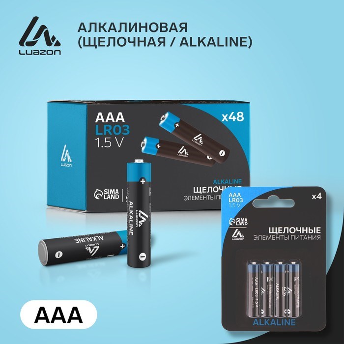 Батарейка алкалиновая (щелочная) Luazon, AAA, LR03, блистер, 4 штуки - фото 51388231 Батарейка алкалиновая (щелочная) Luazon, AAA, LR03, блистер, 4 штуки - фото 51388231