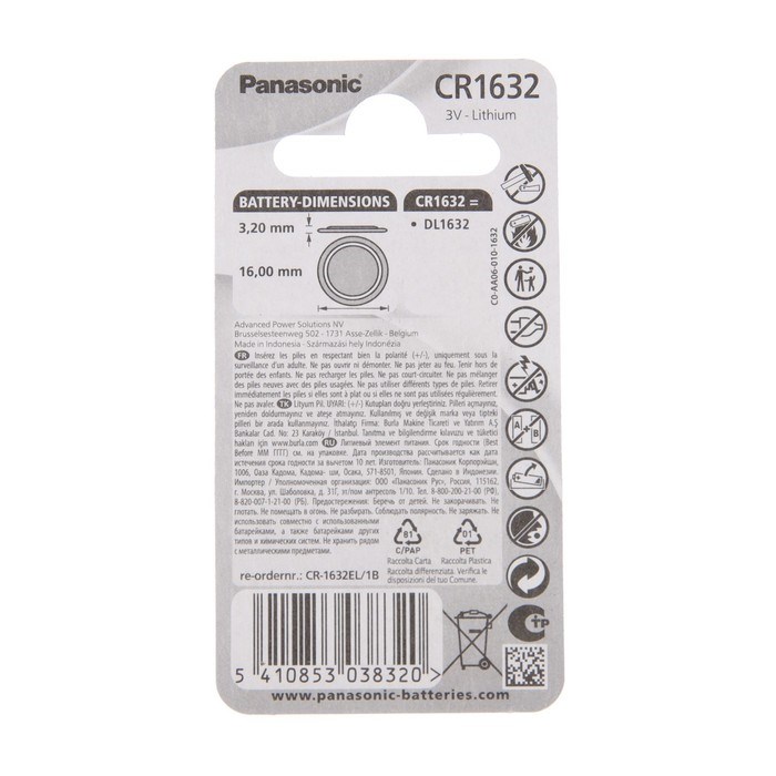 Батарейка литиевая Panasonic Lithium Power, CR1632-1BL, 3В, блистер, 1 шт - фото 51388289 Батарейка литиевая Panasonic Lithium Power, CR1632-1BL, 3В, блистер, 1 шт - фото 51388289