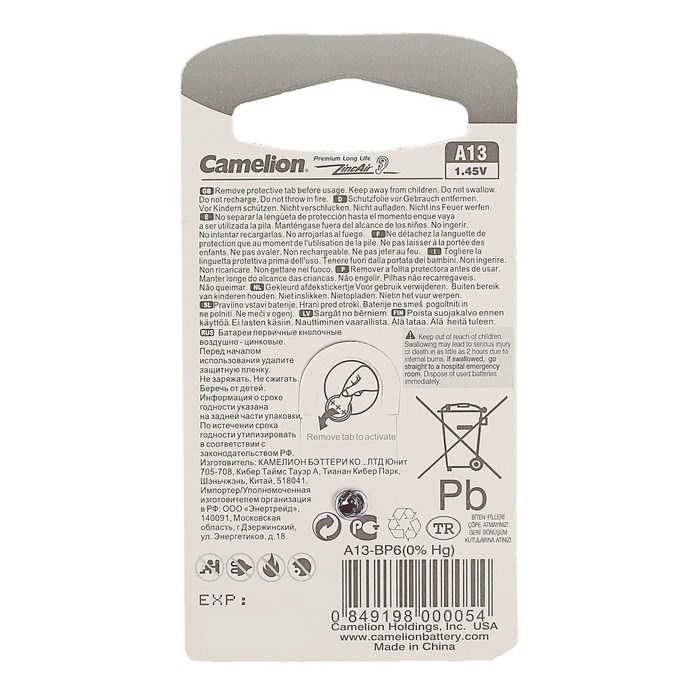 Батарейка цинковая Camelion, A13 (PR48)-6BL, для слуховых аппаратов, 1.45В, блистер, 6 шт. - фото 51388300 Батарейка цинковая Camelion, A13 (PR48)-6BL, для слуховых аппаратов, 1.45В, блистер, 6 шт. - фото 51388300