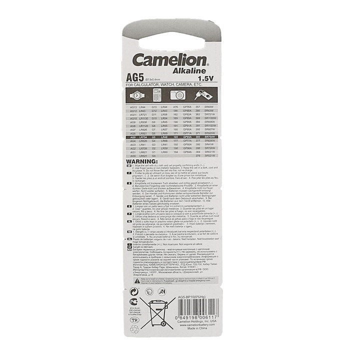 Батарейка алкалиновая Camelion Mercury Free, AG5 (393, LR754)-10BL, 1.5В, блистер, 10 шт. - фото 51388304 Батарейка алкалиновая Camelion Mercury Free, AG5 (393, LR754)-10BL, 1.5В, блистер, 10 шт. - фото 51388304