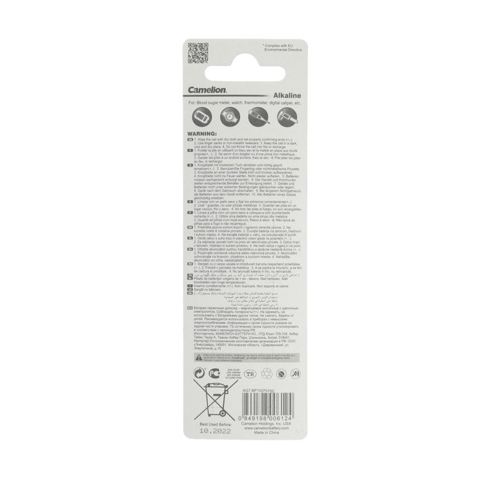 Батарейка алкалиновая Camelion Mercury Free, AG7 (395, LR926)-10BL, 1.5В, блистер, 10 шт. - фото 51388314 Батарейка алкалиновая Camelion Mercury Free, AG7 (395, LR926)-10BL, 1.5В, блистер, 10 шт. - фото 51388314