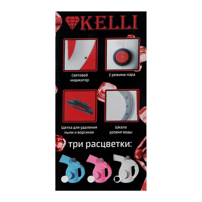 Отпариватель KELLI KL-316, ручной, 1650 Вт, 250 мл, белый - фото 51388473 Отпариватель KELLI KL-316, ручной, 1650 Вт, 250 мл, белый - фото 51388473