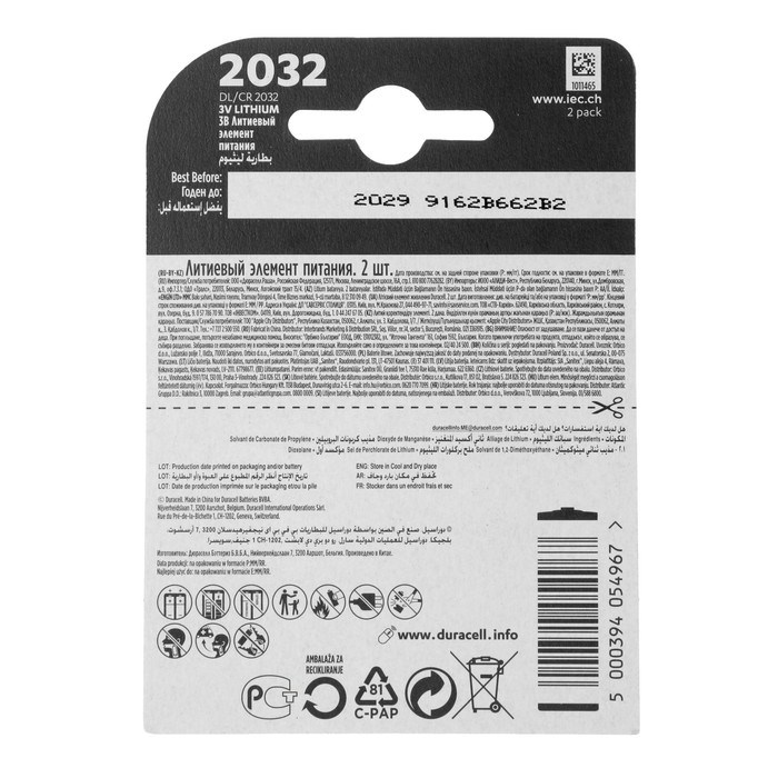 Батарейка литиевая Duracell, CR2032-2BL, 3В, блистер, 2 шт. - фото 51388585 Батарейка литиевая Duracell, CR2032-2BL, 3В, блистер, 2 шт. - фото 51388585