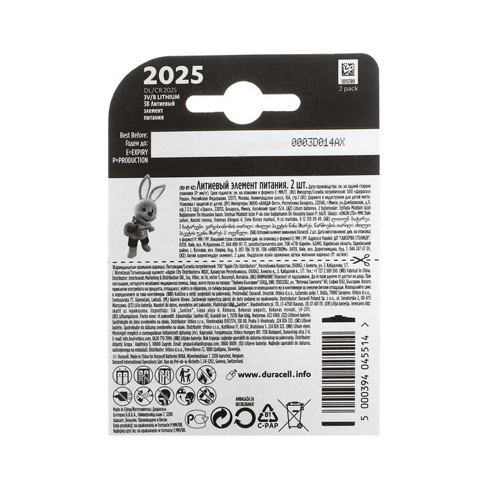 Батарейка литиевая Duracell, CR2025-2BL, 3В, блистер, 2 шт. - фото 51388593 Батарейка литиевая Duracell, CR2025-2BL, 3В, блистер, 2 шт. - фото 51388593