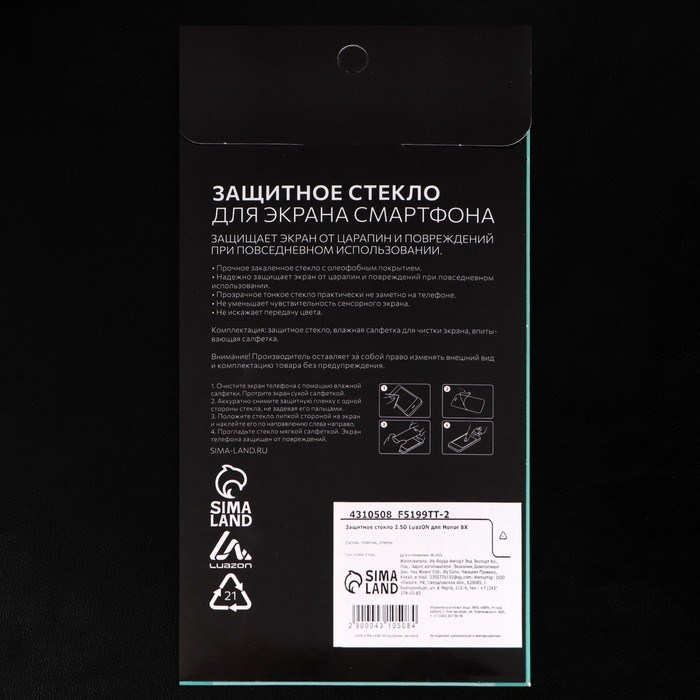 Защитное стекло 2.5D LuazON для Honor 8X, полный клей - фото 51388652 Защитное стекло 2.5D LuazON для Honor 8X, полный клей - фото 51388652