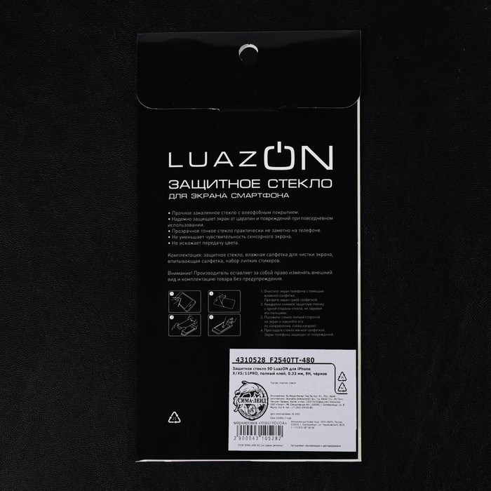 Защитное стекло 9D Luazon для iPhone X/XS/11 Pro, полный клей, 0.33 мм, 9Н, чёрное - фото 51388675 Защитное стекло 9D Luazon для iPhone X/XS/11 Pro, полный клей, 0.33 мм, 9Н, чёрное - фото 51388675