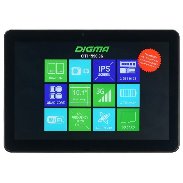 Планшет Digma CITI 1590 3G MTK8321 (1.3) 4с, RAM2Гб, ROM16Гб 10.1", черный - фото 51388869 Планшет Digma CITI 1590 3G MTK8321 (1.3) 4с, RAM2Гб, ROM16Гб 10.1", черный - фото 51388869