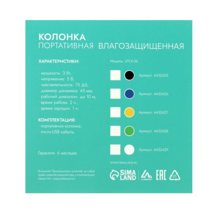 Портативная колонка LuazON LPCK-06, 150 мАч, водостойкая, на присоске, желтая - фото 51388943 Портативная колонка LuazON LPCK-06, 150 мАч, водостойкая, на присоске, желтая - фото 51388943