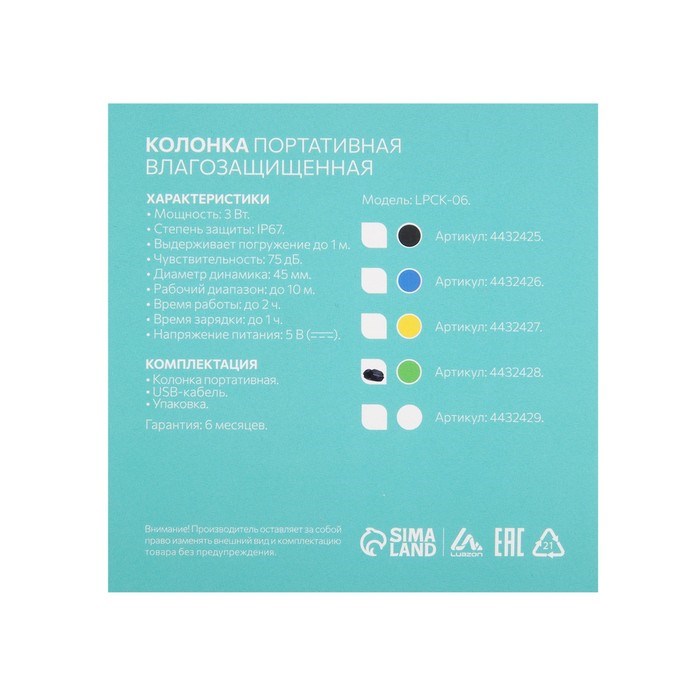 Портативная колонка LuazON LPCK-06, 150 мАч, водостойкая, на присоске, зеленая - фото 51388953 Портативная колонка LuazON LPCK-06, 150 мАч, водостойкая, на присоске, зеленая - фото 51388953