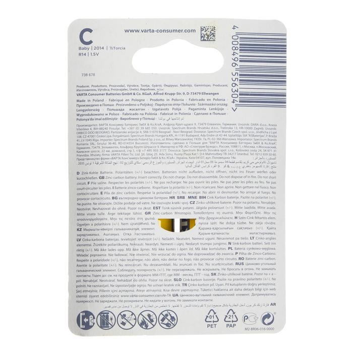 Батарейка солевая Varta SuperLife, C, R14-2BL, 1.5В, блистер, 2 шт. - фото 51389485 Батарейка солевая Varta SuperLife, C, R14-2BL, 1.5В, блистер, 2 шт. - фото 51389485