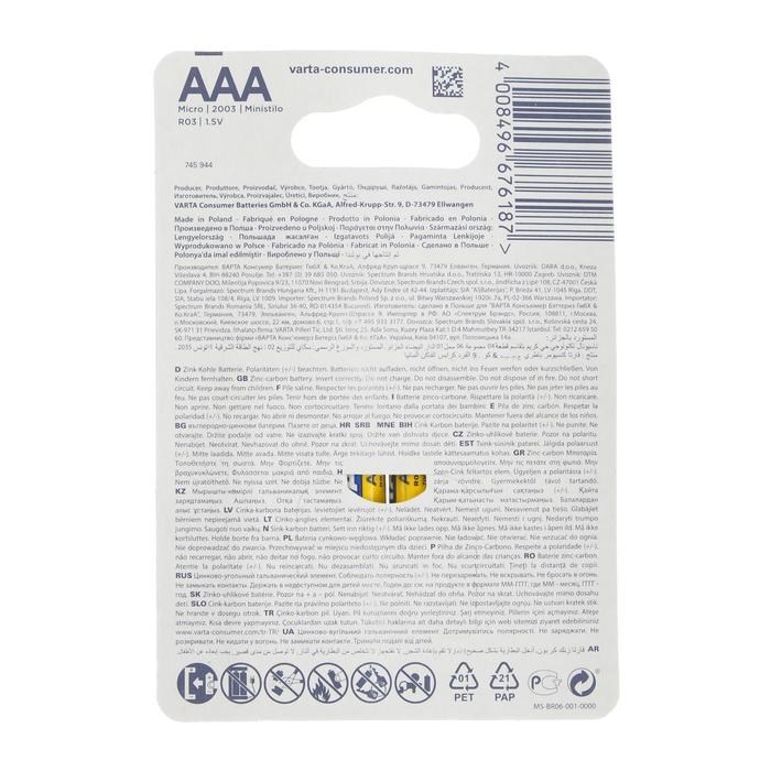 Батарейка солевая Varta SuperLife, AAA, R03-4BL, 1.5В, блистер, 4 шт. - фото 51389541 Батарейка солевая Varta SuperLife, AAA, R03-4BL, 1.5В, блистер, 4 шт. - фото 51389541