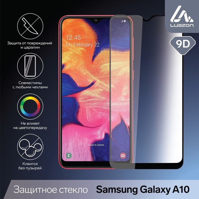 Защитное стекло 9D LuazON для Samsung A10, полный клей, 0.33 мм, 9Н - фото 51389658 Защитное стекло 9D LuazON для Samsung A10, полный клей, 0.33 мм, 9Н - фото 51389658