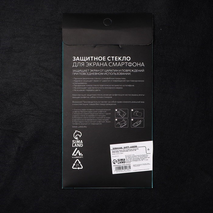 Защитное стекло 9D Luazon для Samsung A30s/M30s, полный клей, 0.33 мм, 9Н - фото 51389694 Защитное стекло 9D Luazon для Samsung A30s/M30s, полный клей, 0.33 мм, 9Н - фото 51389694