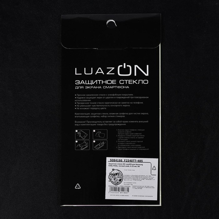 Защитное стекло 9D Luazon для Samsung A30s/M30s, полный клей, 0.33 мм, 9Н - фото 51389696 Защитное стекло 9D Luazon для Samsung A30s/M30s, полный клей, 0.33 мм, 9Н - фото 51389696