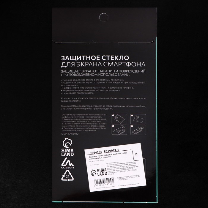 Защитное стекло 9D Luazon для Honor 10 lite, полный клей, 0.33 мм, 9Н, чёрное - фото 51389701 Защитное стекло 9D Luazon для Honor 10 lite, полный клей, 0.33 мм, 9Н, чёрное - фото 51389701