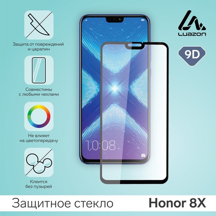 Защитное стекло 9D Luazon для Honor 8X, полный клей, 0.33 мм, 9Н, черное - фото 51389704 Защитное стекло 9D Luazon для Honor 8X, полный клей, 0.33 мм, 9Н, черное - фото 51389704