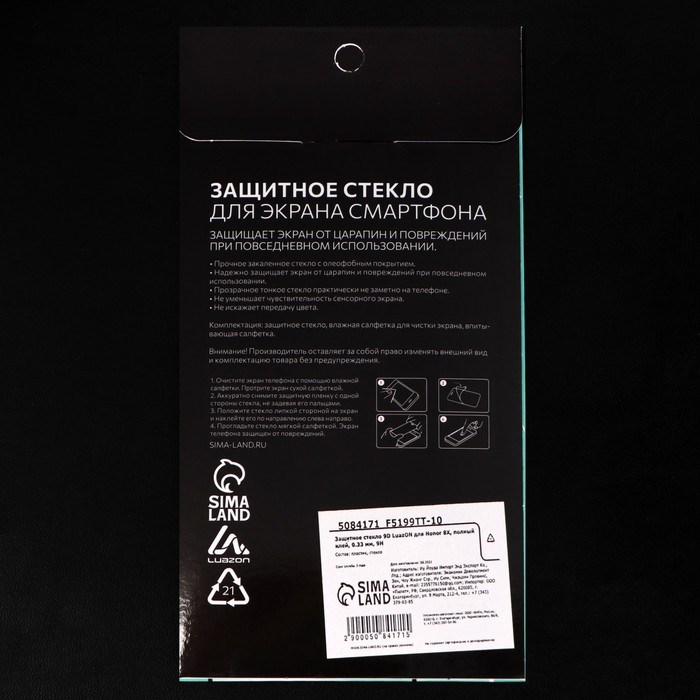 Защитное стекло 9D Luazon для Honor 8X, полный клей, 0.33 мм, 9Н, черное - фото 51389708 Защитное стекло 9D Luazon для Honor 8X, полный клей, 0.33 мм, 9Н, черное - фото 51389708