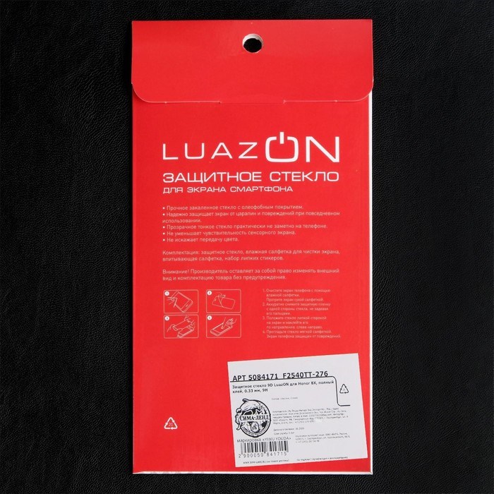 Защитное стекло 9D Luazon для Honor 8X, полный клей, 0.33 мм, 9Н, черное - фото 51389710 Защитное стекло 9D Luazon для Honor 8X, полный клей, 0.33 мм, 9Н, черное - фото 51389710