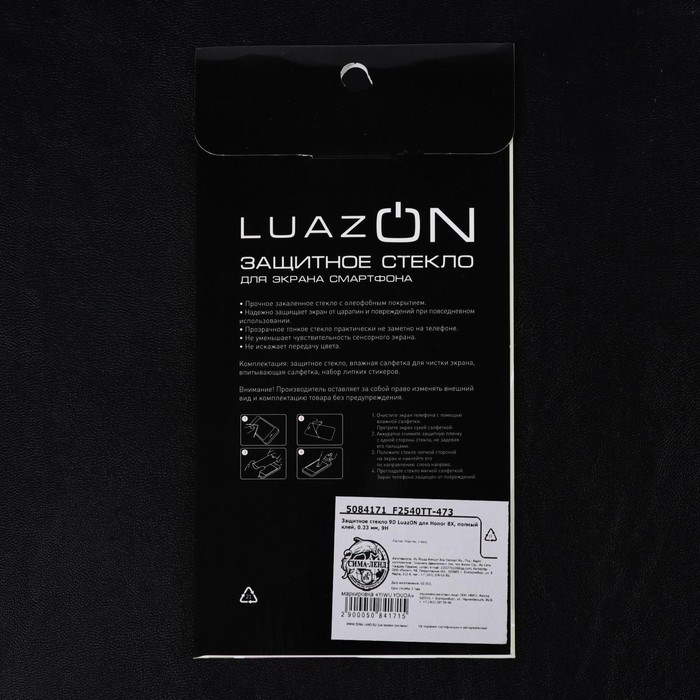 Защитное стекло 9D Luazon для Honor 8X, полный клей, 0.33 мм, 9Н, черное - фото 51389712 Защитное стекло 9D Luazon для Honor 8X, полный клей, 0.33 мм, 9Н, черное - фото 51389712