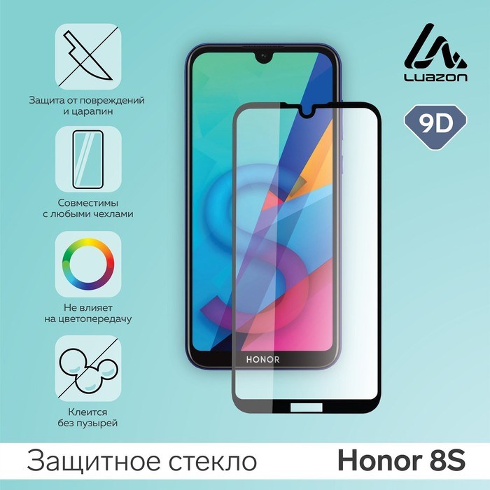 Защитное стекло 9D LuazON для Honor 8s, полный клей, 0.33 мм, 9Н, черное - фото 51389731 Защитное стекло 9D LuazON для Honor 8s, полный клей, 0.33 мм, 9Н, черное - фото 51389731