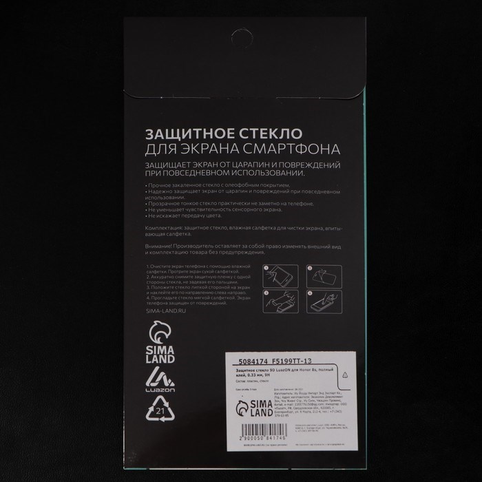 Защитное стекло 9D LuazON для Honor 8s, полный клей, 0.33 мм, 9Н, черное - фото 51389735 Защитное стекло 9D LuazON для Honor 8s, полный клей, 0.33 мм, 9Н, черное - фото 51389735