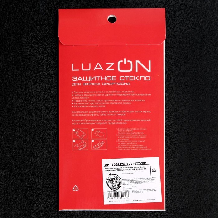 Защитное стекло 9D LuazON для Honor 20s/20 Lite/Huawei P30Lite, полный клей, 0.33 мм, 9H - фото 51389747 Защитное стекло 9D LuazON для Honor 20s/20 Lite/Huawei P30Lite, полный клей, 0.33 мм, 9H - фото 51389747