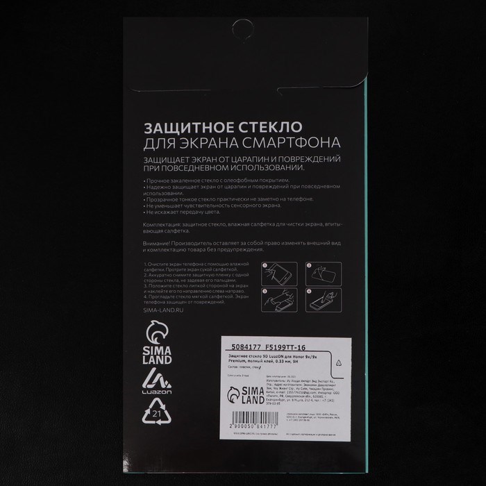 Защитное стекло 9D LuazON для Honor 9x/9x Premium, полный клей, 0.33 мм, 9Н - фото 51389754 Защитное стекло 9D LuazON для Honor 9x/9x Premium, полный клей, 0.33 мм, 9Н - фото 51389754