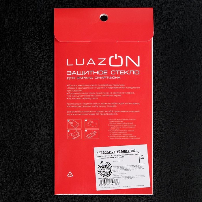 Защитное стекло 9D LuazON для Xiaomi Redmi Note 7/7Pro, полный клей, 0.33 мм, 9Н - фото 51389763 Защитное стекло 9D LuazON для Xiaomi Redmi Note 7/7Pro, полный клей, 0.33 мм, 9Н - фото 51389763