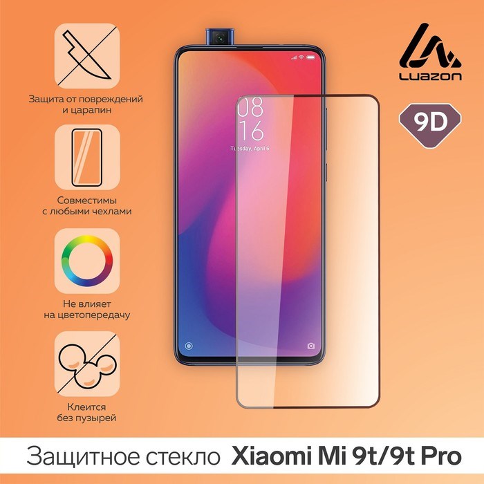 Защитное стекло 9D LuazON для Xiaomi Mi 9t/9t Pro, полный клей, 0.33 мм, 9Н, чёрное - фото 51389764 Защитное стекло 9D LuazON для Xiaomi Mi 9t/9t Pro, полный клей, 0.33 мм, 9Н, чёрное - фото 51389764