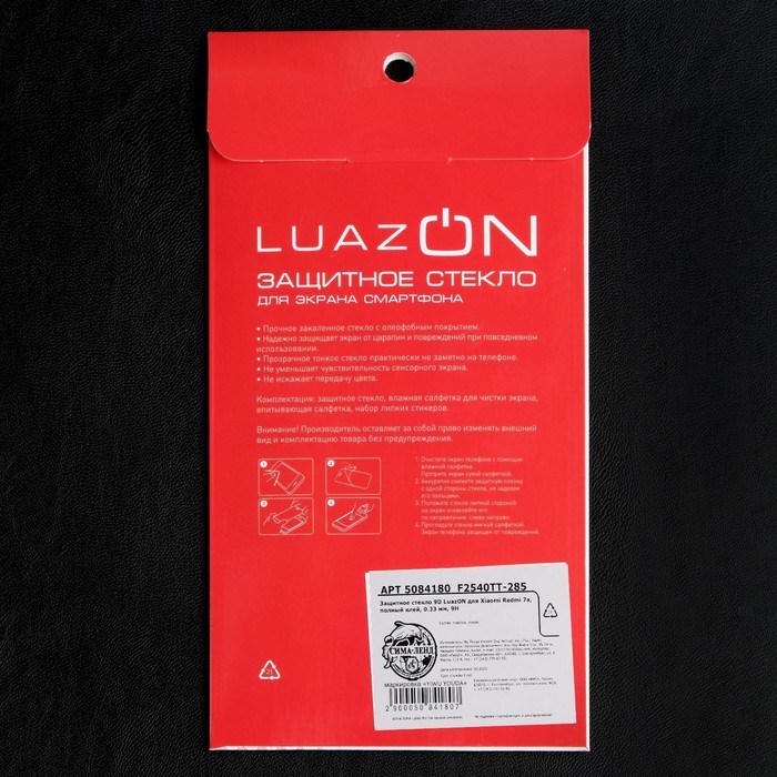 Защитное стекло 9D Luazon для Xiaomi Redmi 7a, полный клей, 0.33 мм, 9Н, черное - фото 51389777 Защитное стекло 9D Luazon для Xiaomi Redmi 7a, полный клей, 0.33 мм, 9Н, черное - фото 51389777
