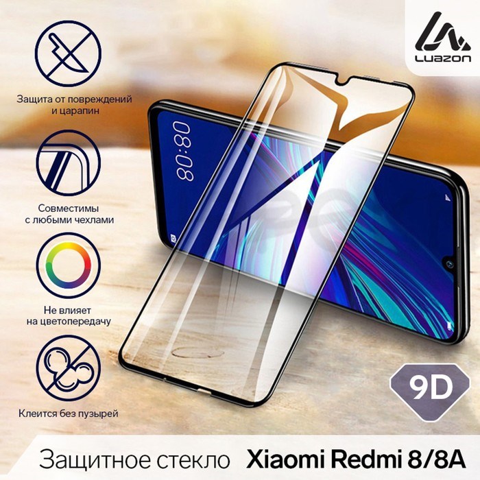 Защитное стекло 9D Luazon для Xiaomi Redmi 8/8A, полный клей, 0.33 мм, 9Н, черное - фото 51389787 Защитное стекло 9D Luazon для Xiaomi Redmi 8/8A, полный клей, 0.33 мм, 9Н, черное - фото 51389787