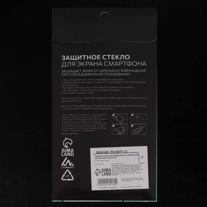 Защитное стекло 9D Luazon для Xiaomi Redmi 8/8A, полный клей, 0.33 мм, 9Н, черное - фото 51389791 Защитное стекло 9D Luazon для Xiaomi Redmi 8/8A, полный клей, 0.33 мм, 9Н, черное - фото 51389791